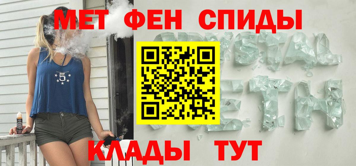 АМФЕТАМИН 97% Волжск