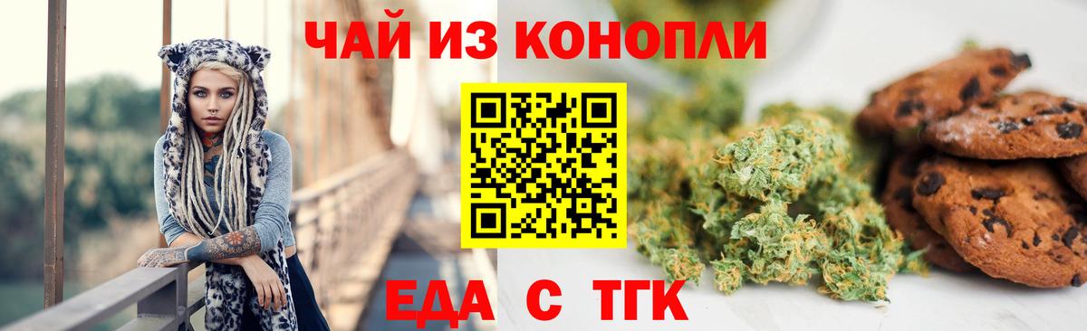 Волжск  Cannafood конопля  Вход с VPN 
