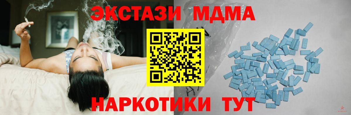 Экстази диски  ЭКСТАЗИ  Экстази 250 мг  Волжск  Вход с VPN 