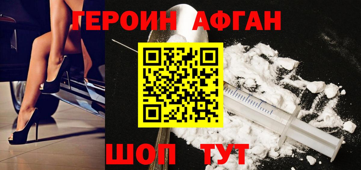 Волжск  Героин гречка  Вход с VPN 