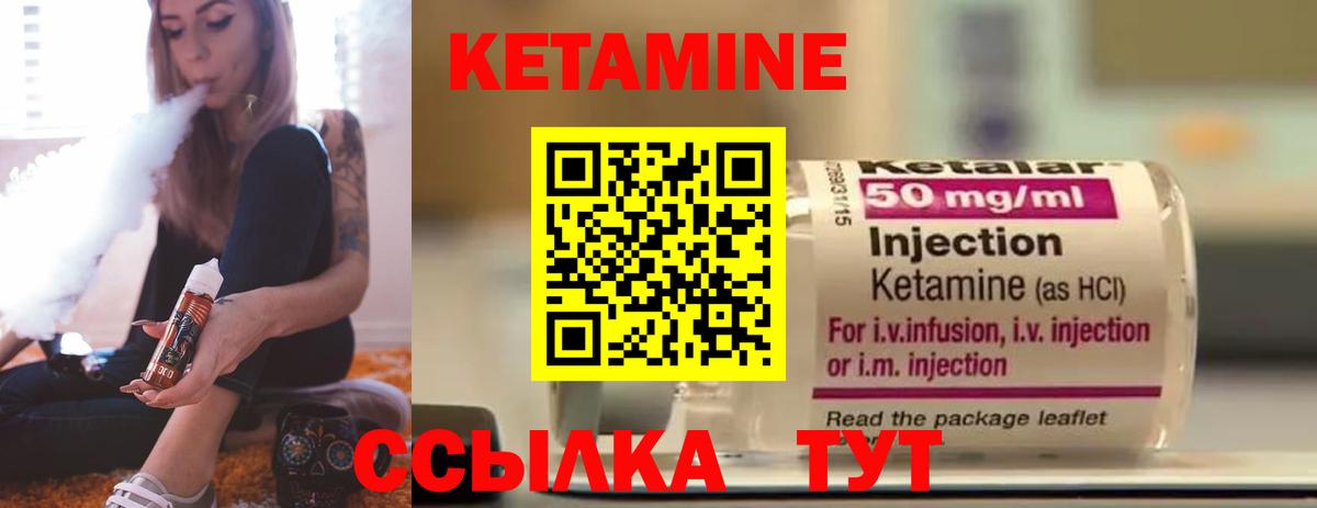 КЕТАМИН VHQ Волжск