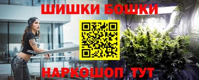 шишки Белорецк