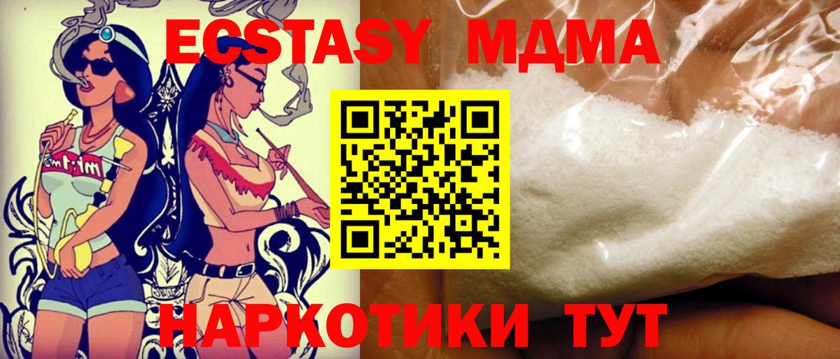 Волжск  MDMA VHQ  МДМА  Вход с VPN 