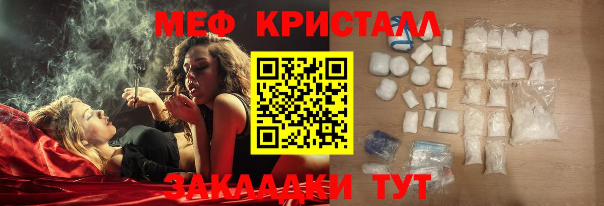 Волжск  Мефедрон  МЕФ VHQ  купить закладку  МЯУ-МЯУ кристаллы  Вход с VPN 