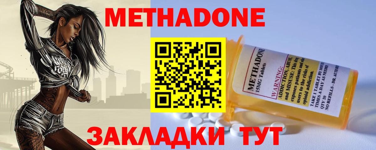 Волжск  Метадон VHQ  Вход с VPN 