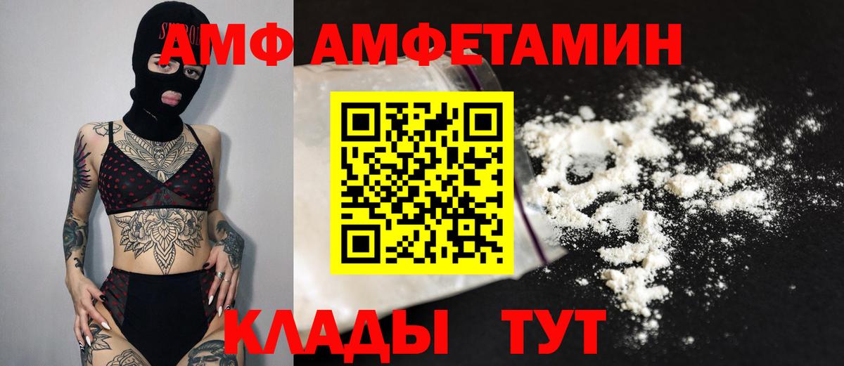 МЕТАМФЕТАМИН Methamphetamine Волжск